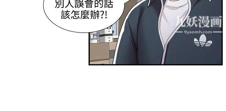 无法自拔的口红胶第23话