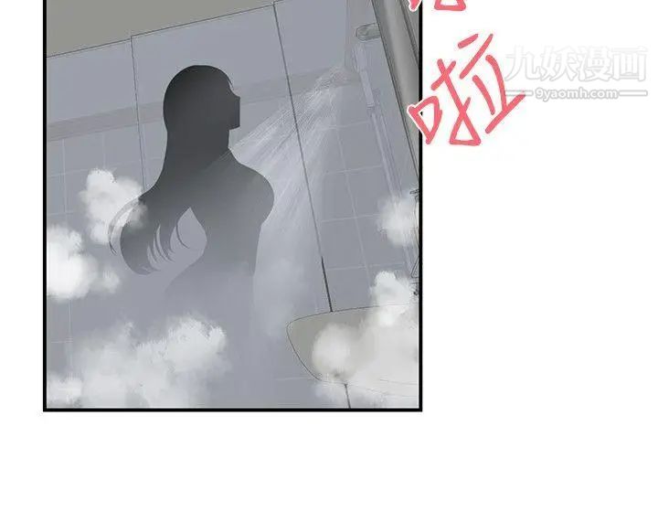 無法自拔的口紅膠第23话
