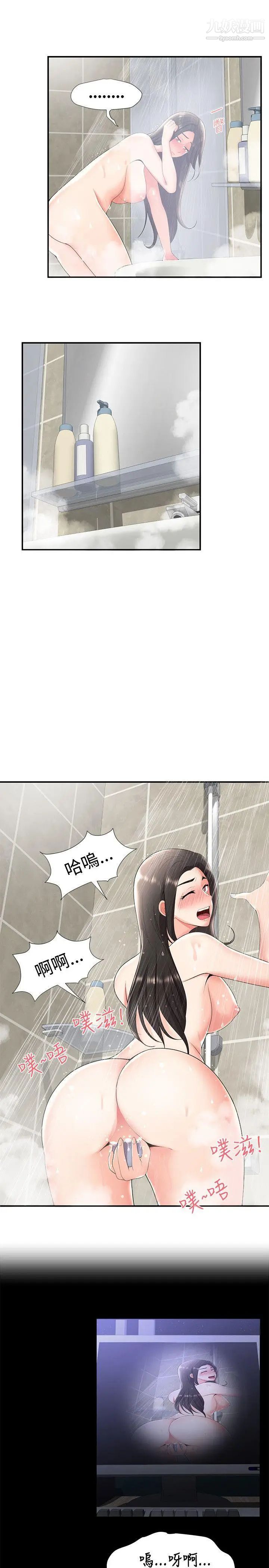 无法自拔的口红胶第23话
