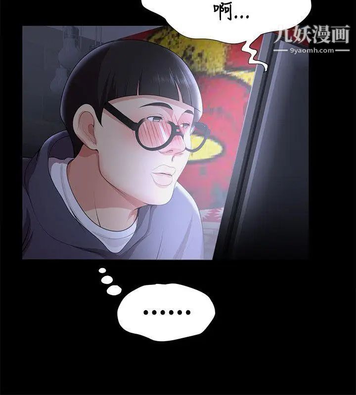 無法自拔的口紅膠第23话