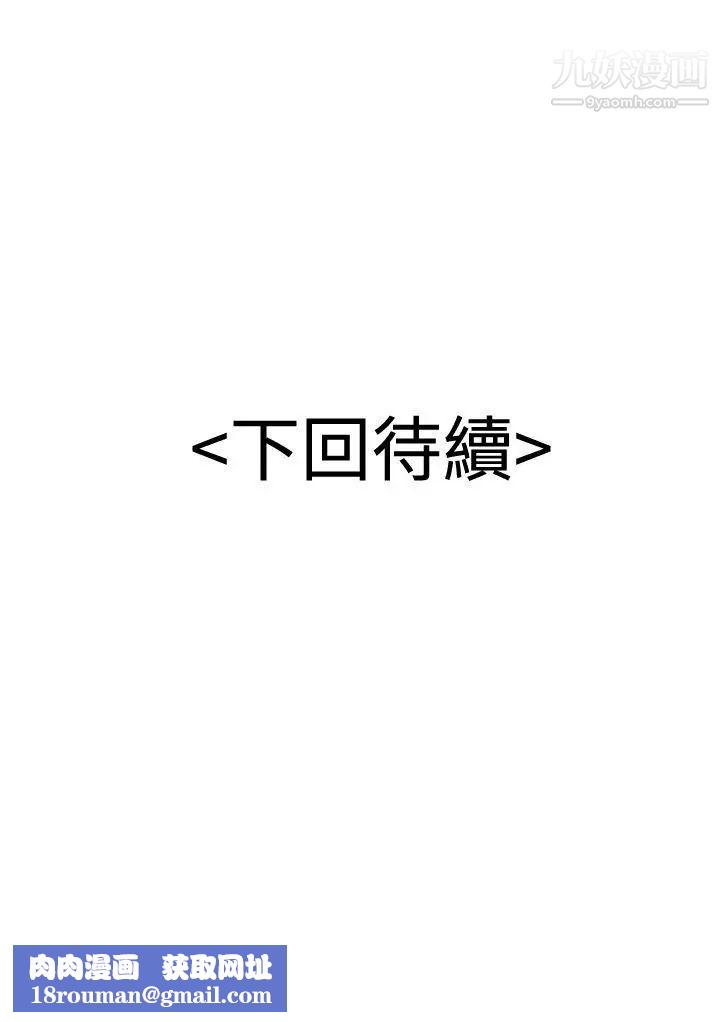 无法自拔的口红胶第23话