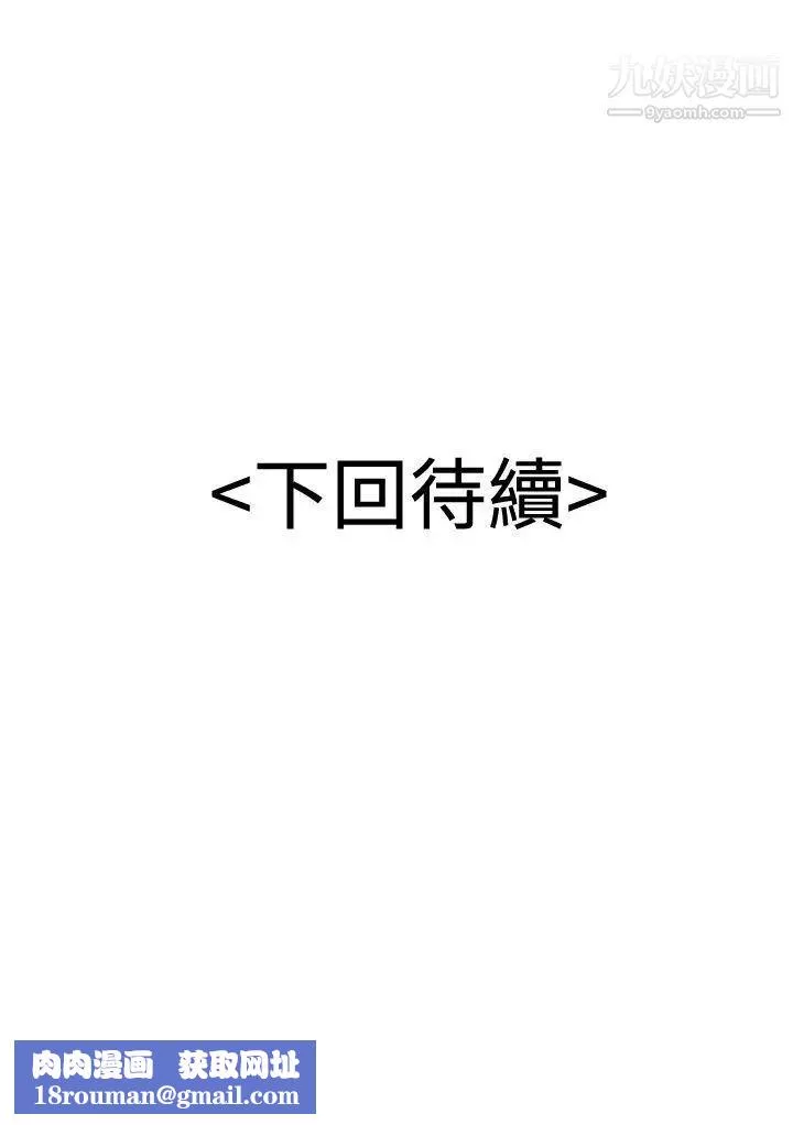 無法自拔的口紅膠第23话