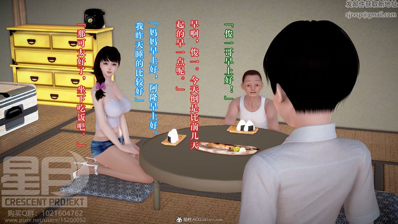 [3D]被寝取的护理-邻孩篇第09话