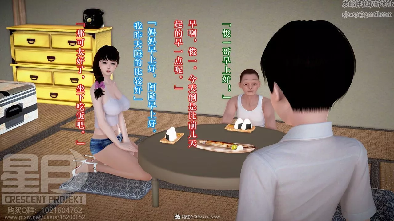 [3D]被寢取的護理-鄰孩篇第09話