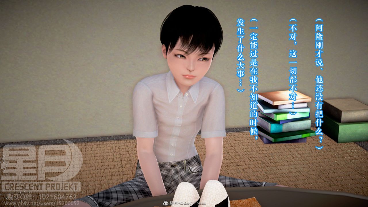 [3D]被寝取的护理-邻孩篇第09话
