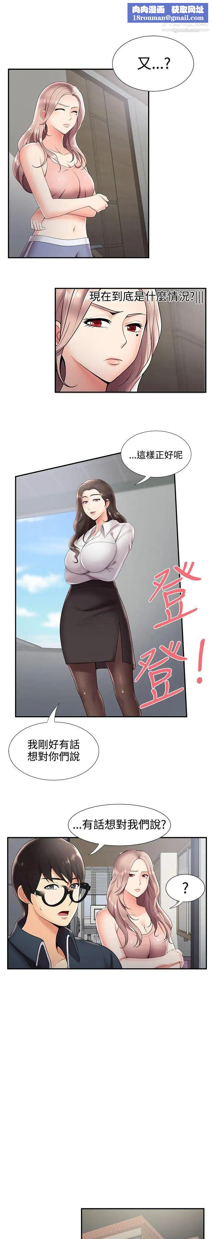 无法自拔的口红胶第24话