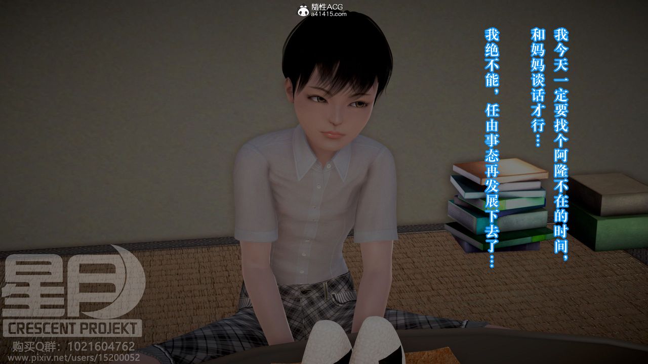 [3D]被寝取的护理-邻孩篇第09话