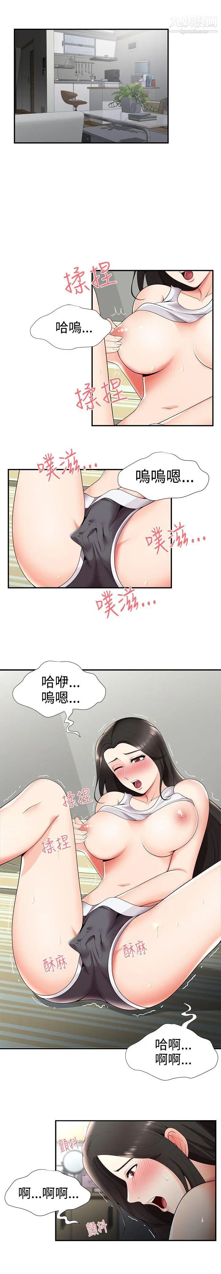 無法自拔的口紅膠第24话