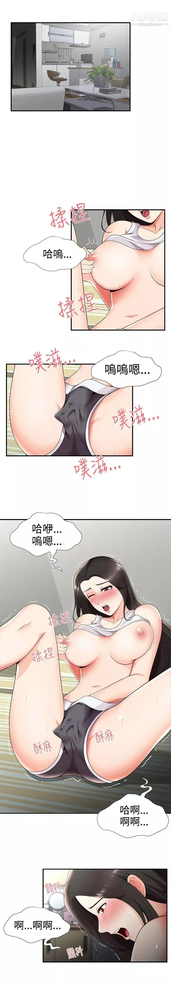 無法自拔的口紅膠第24话