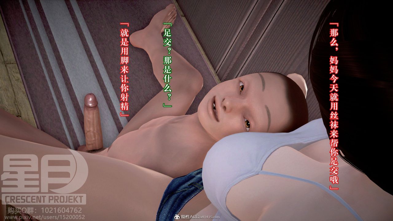 [3D]被寝取的护理-邻孩篇第09话