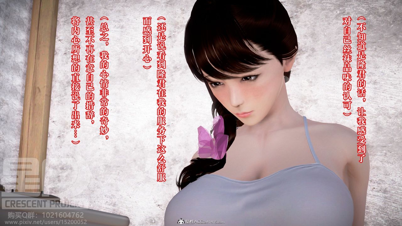 [3D]被寝取的护理-邻孩篇第09话
