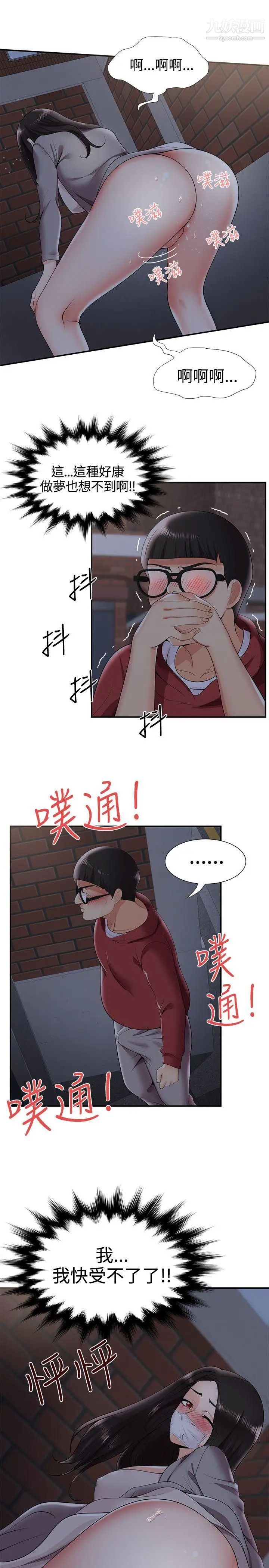 無法自拔的口紅膠第25话