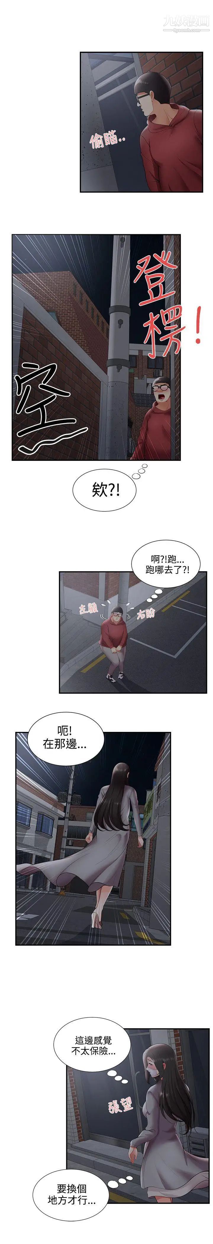 無法自拔的口紅膠第25话