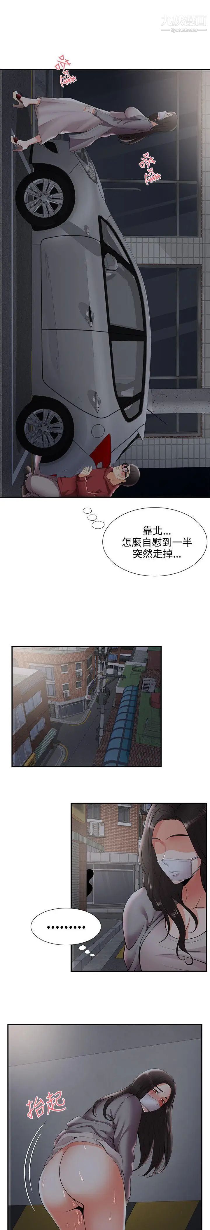 无法自拔的口红胶第25话