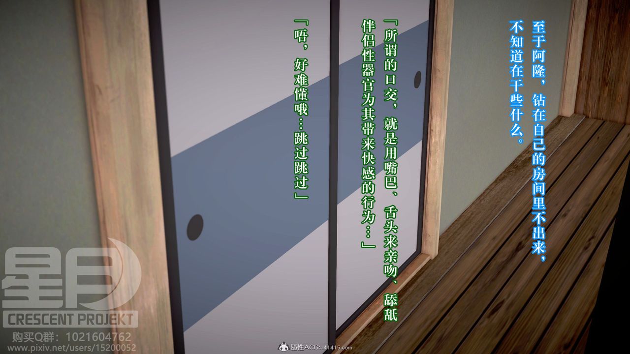 [3D]被寝取的护理-邻孩篇第09话