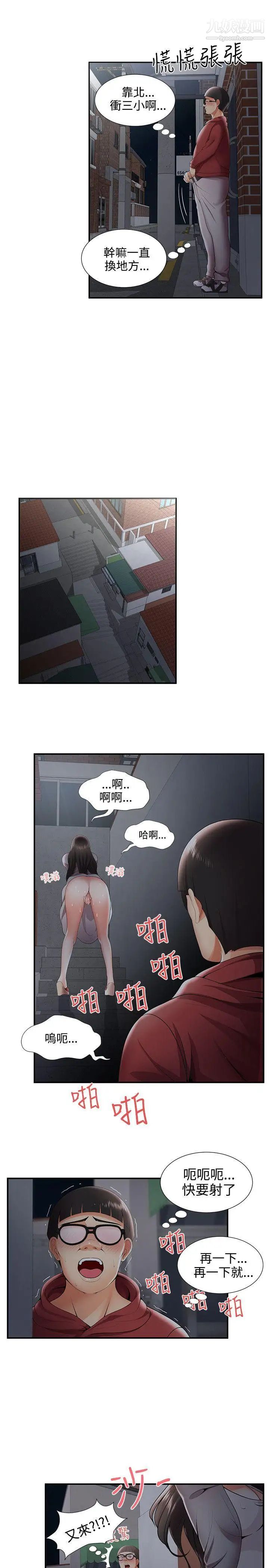 无法自拔的口红胶第25话