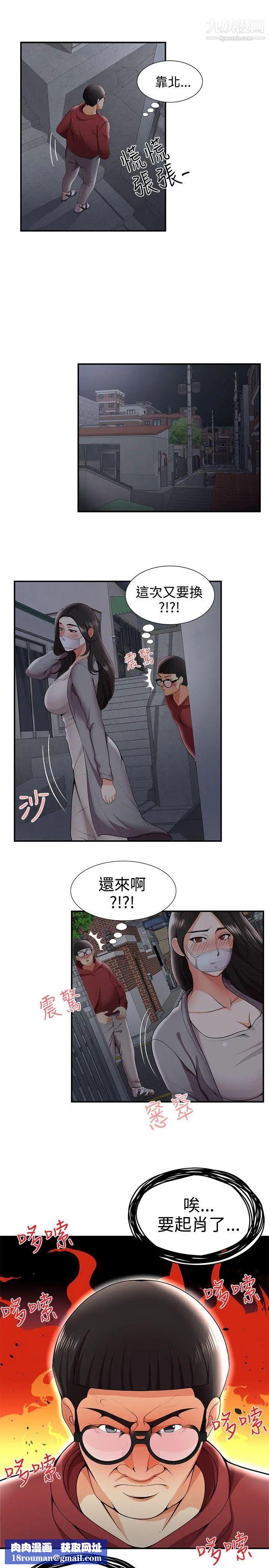 无法自拔的口红胶第25话