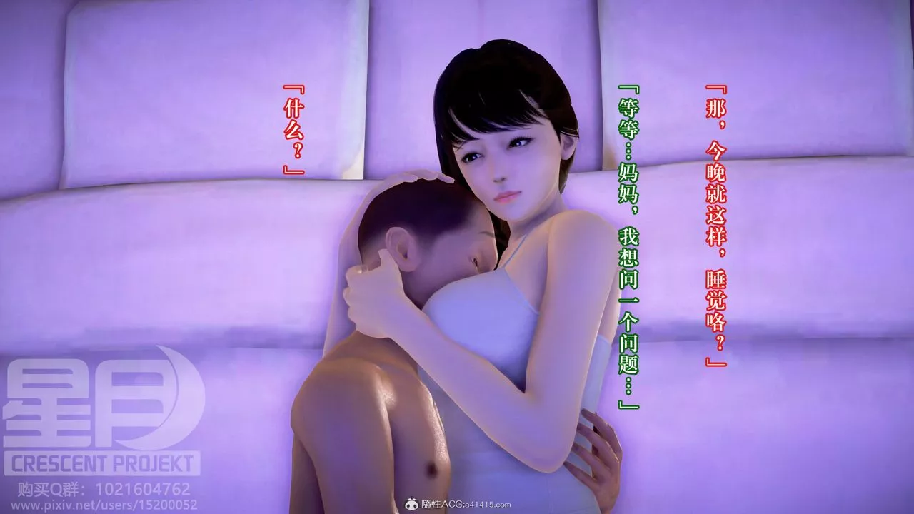[3D]被寢取的護理-鄰孩篇第09話
