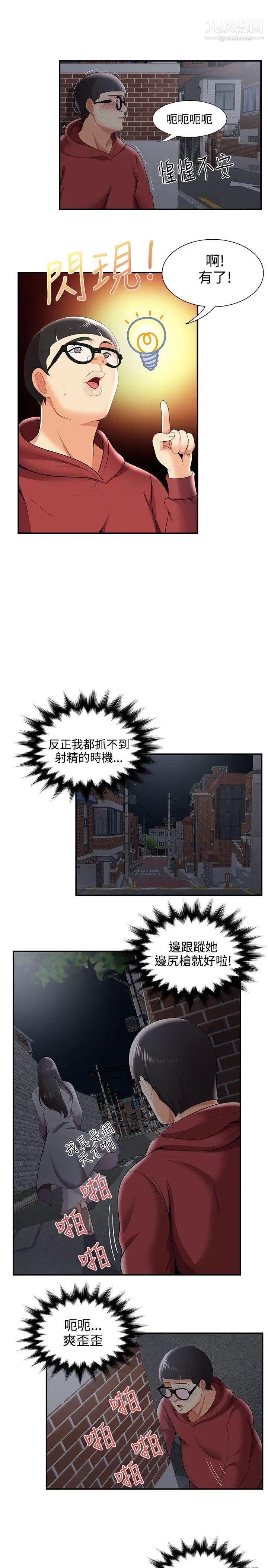 無法自拔的口紅膠第25话