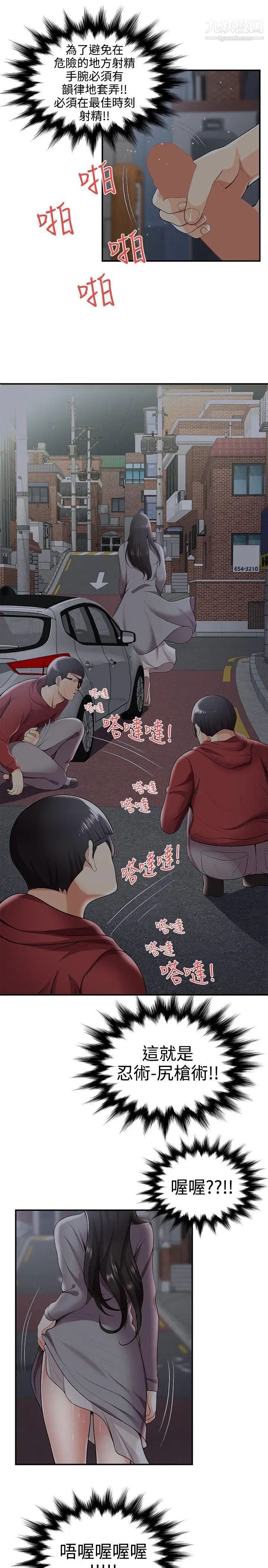 无法自拔的口红胶第25话