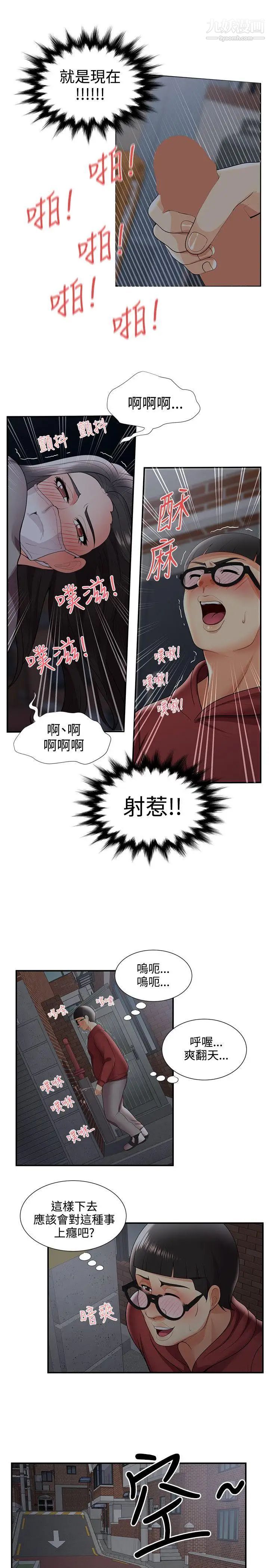 无法自拔的口红胶第25话