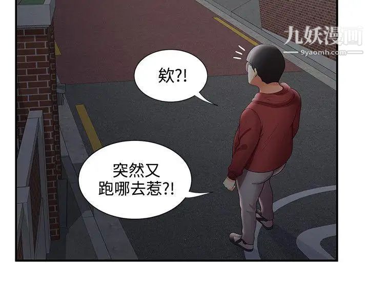 无法自拔的口红胶第25话