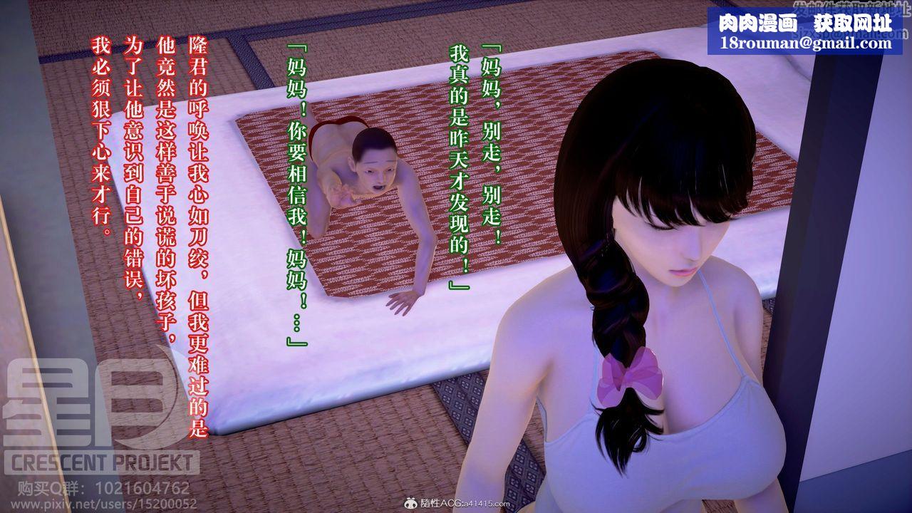 [3D]被寝取的护理-邻孩篇第10话