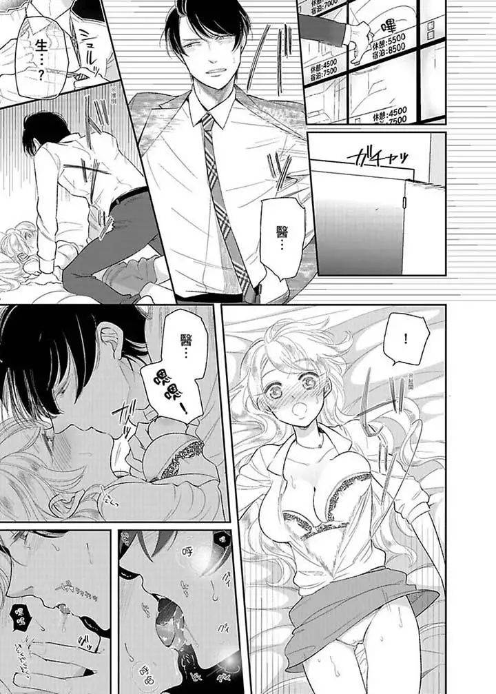 医生…那边不能碰！这样我会高潮的…听到了吗！第16话