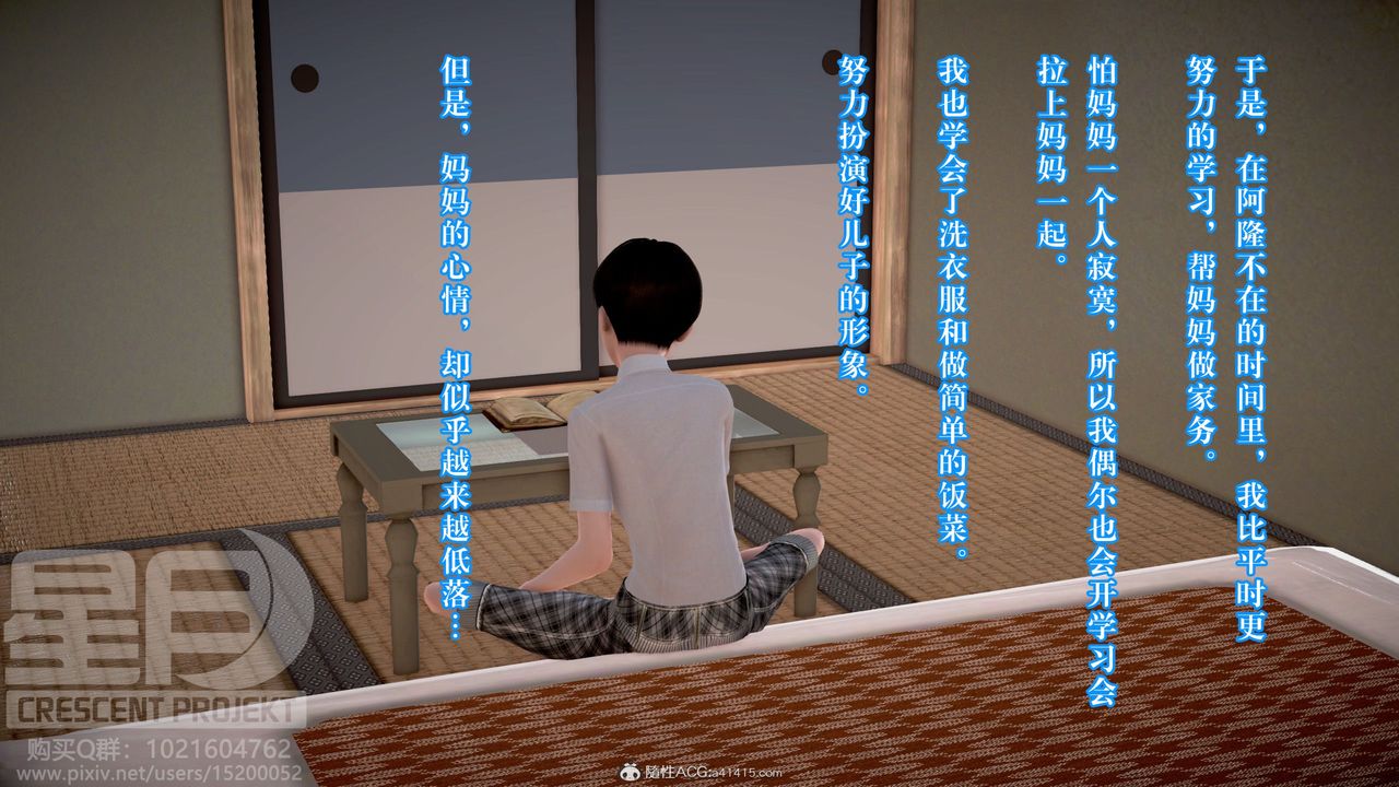 [3D]被寝取的护理-邻孩篇第10话