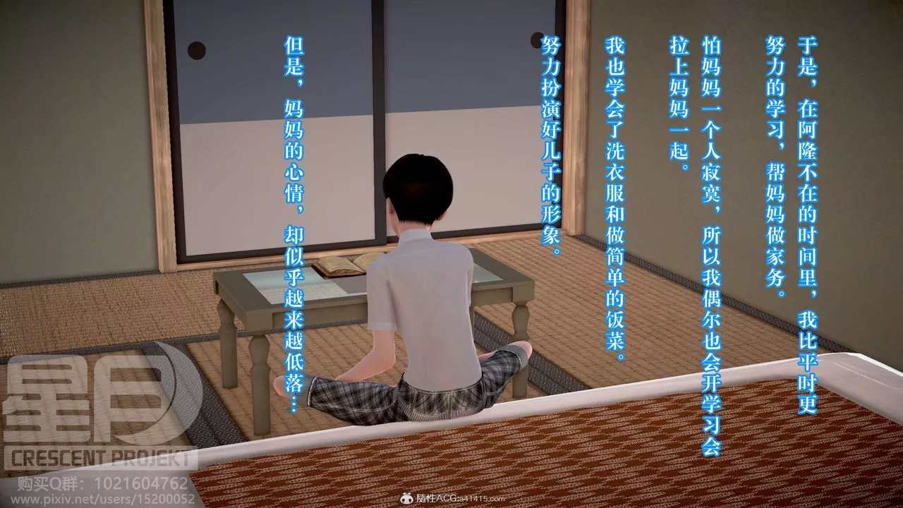 [3D]被寢取的護理-鄰孩篇第10話