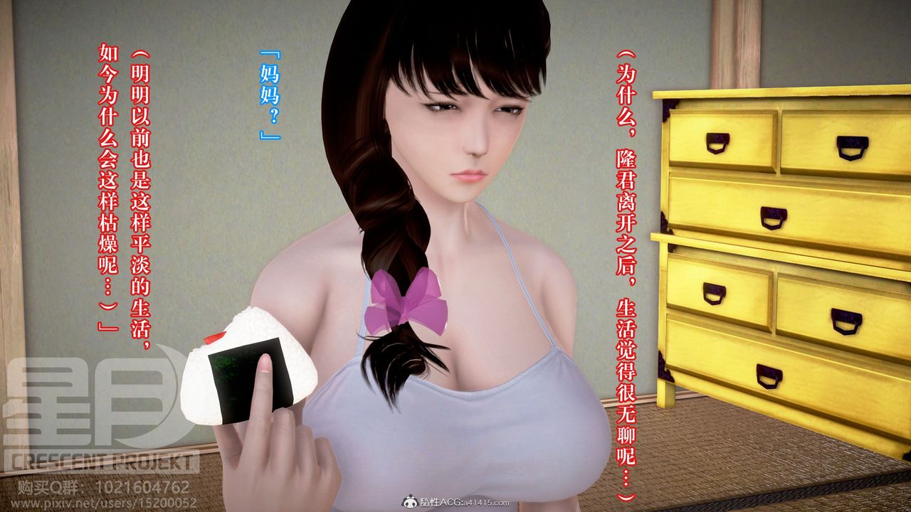 [3D]被寝取的护理-邻孩篇第10话