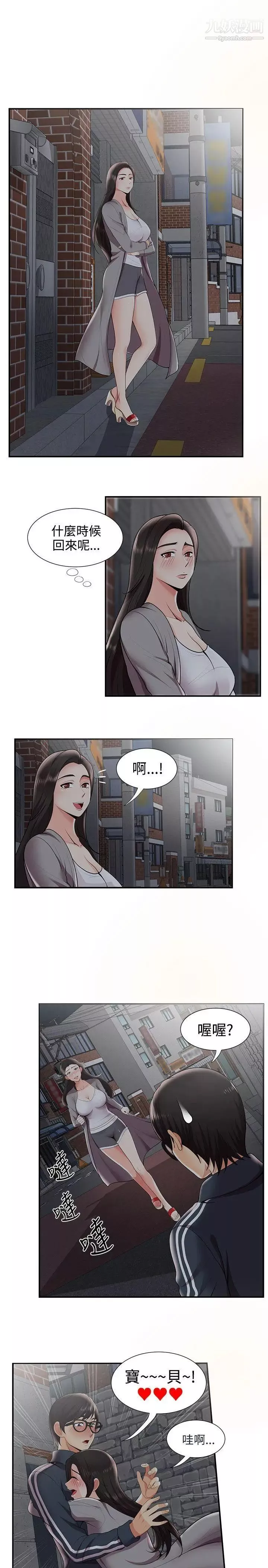 無法自拔的口紅膠第26话