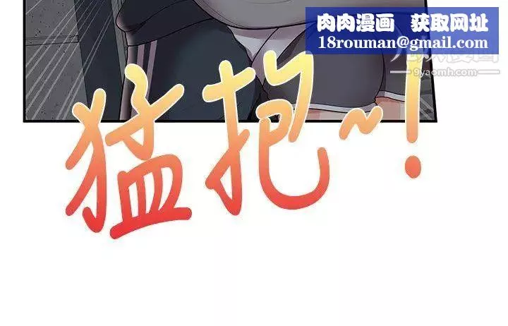 無法自拔的口紅膠第26话