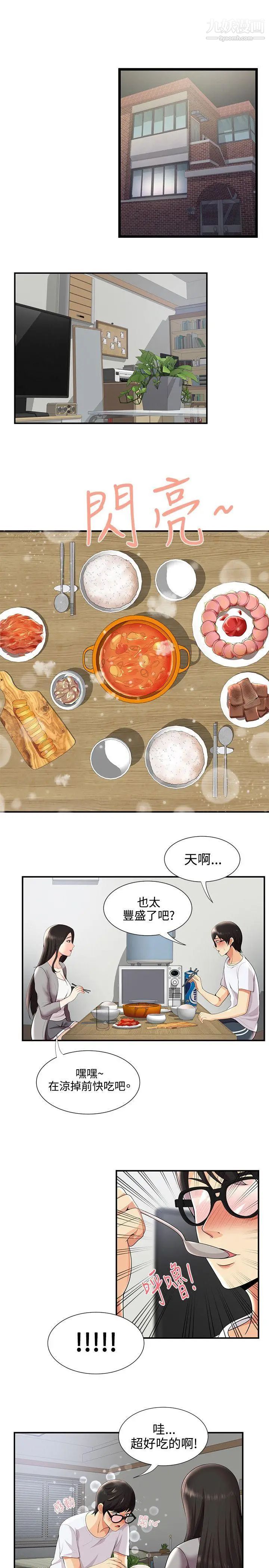 无法自拔的口红胶第26话