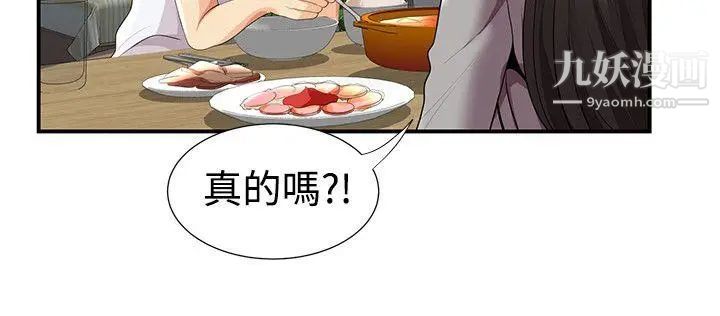 無法自拔的口紅膠第26话