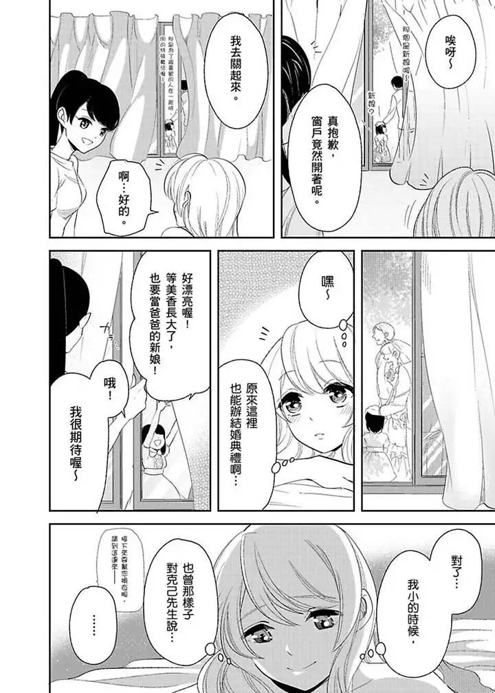 医生…那边不能碰！这样我会高潮的…听到了吗！第17话