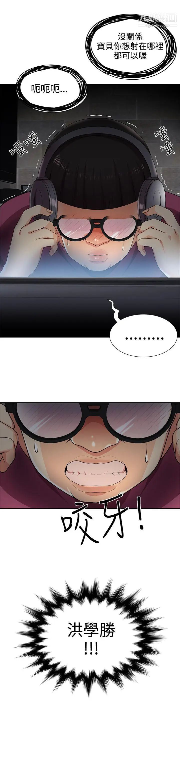 無法自拔的口紅膠第26话