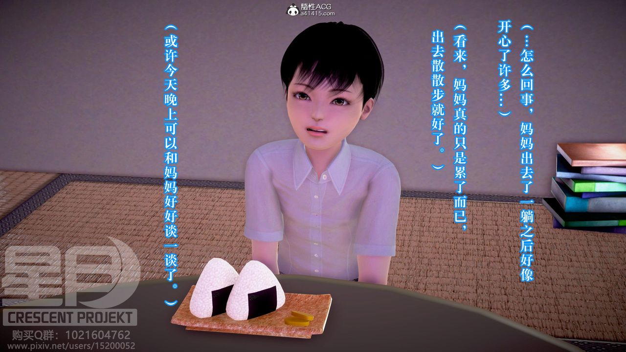 [3D]被寝取的护理-邻孩篇第11话
