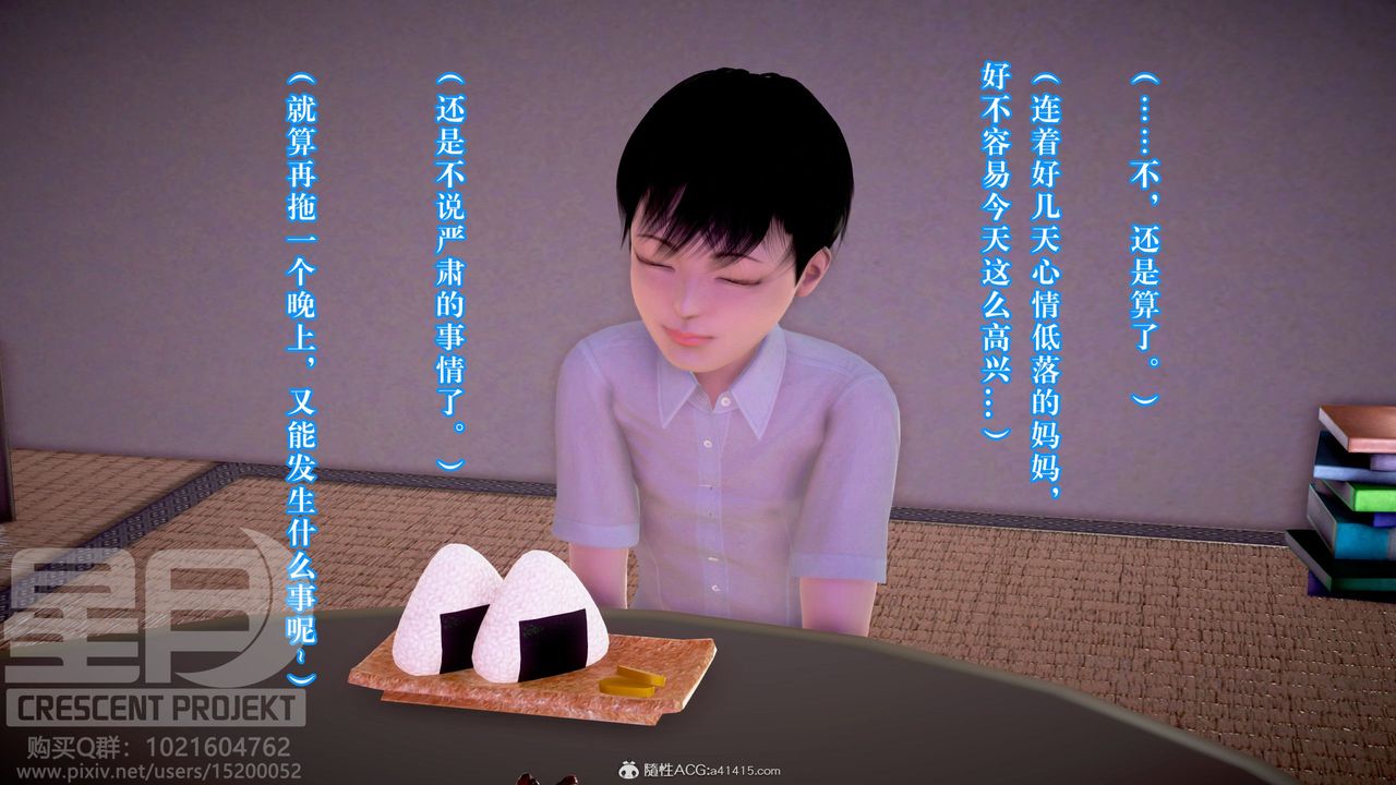 [3D]被寝取的护理-邻孩篇第11话