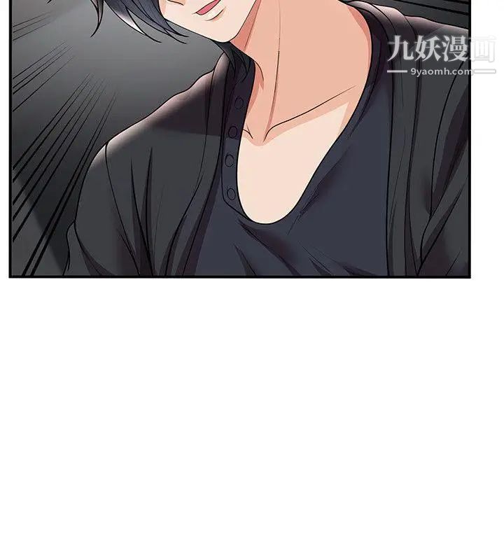 無法自拔的口紅膠第28话