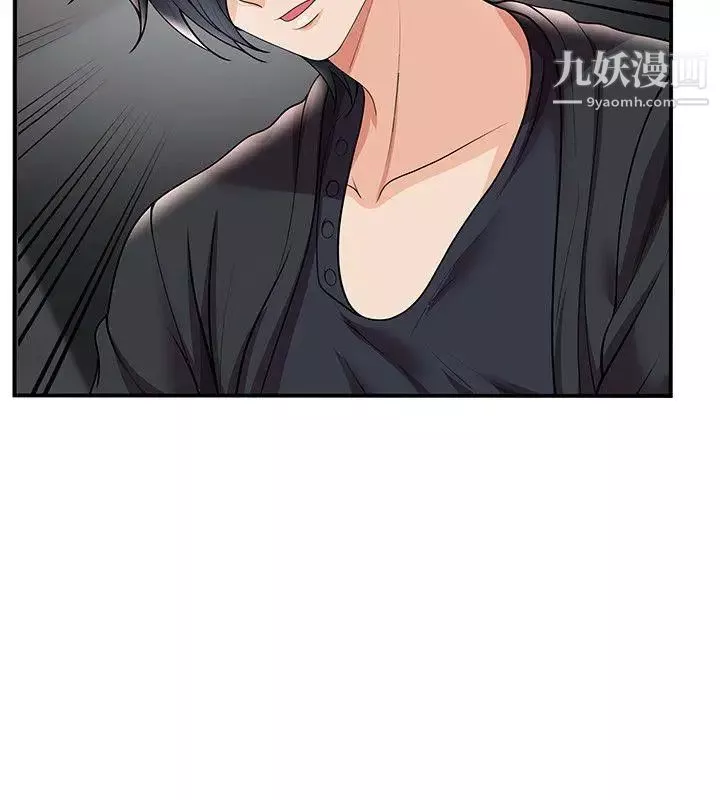 無法自拔的口紅膠第28话