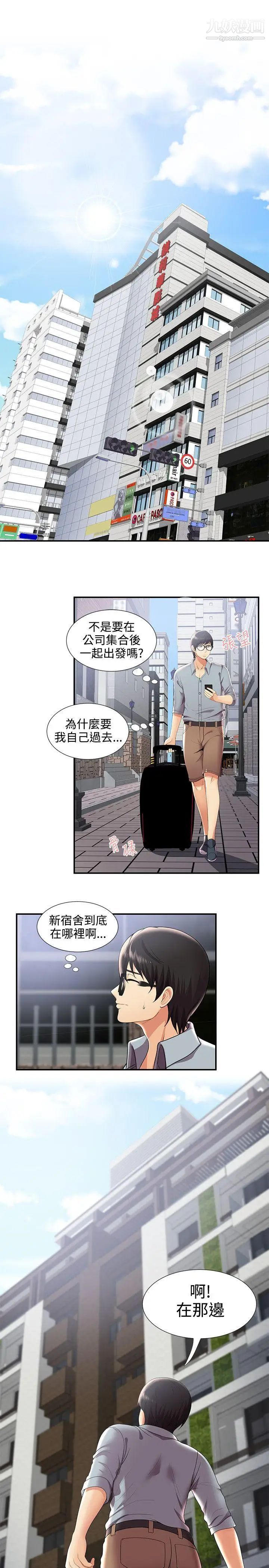 无法自拔的口红胶第29话