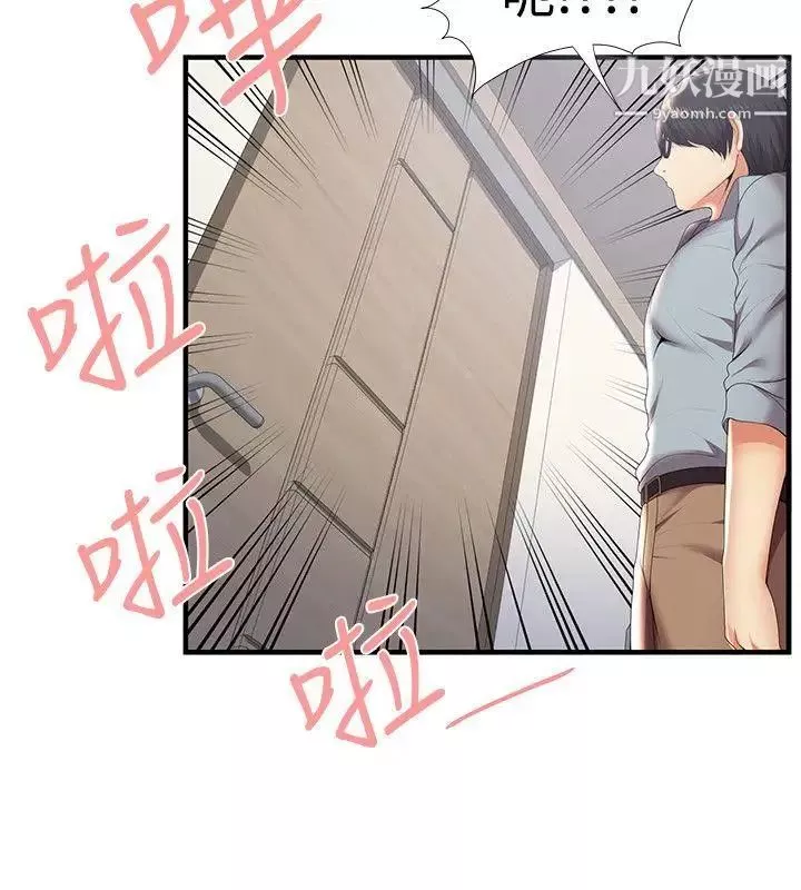 無法自拔的口紅膠第29话