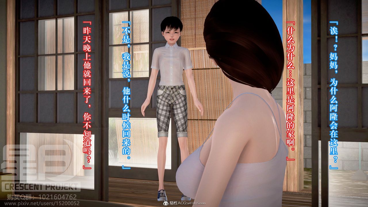 [3D]被寢取的護理-鄰孩篇第12話