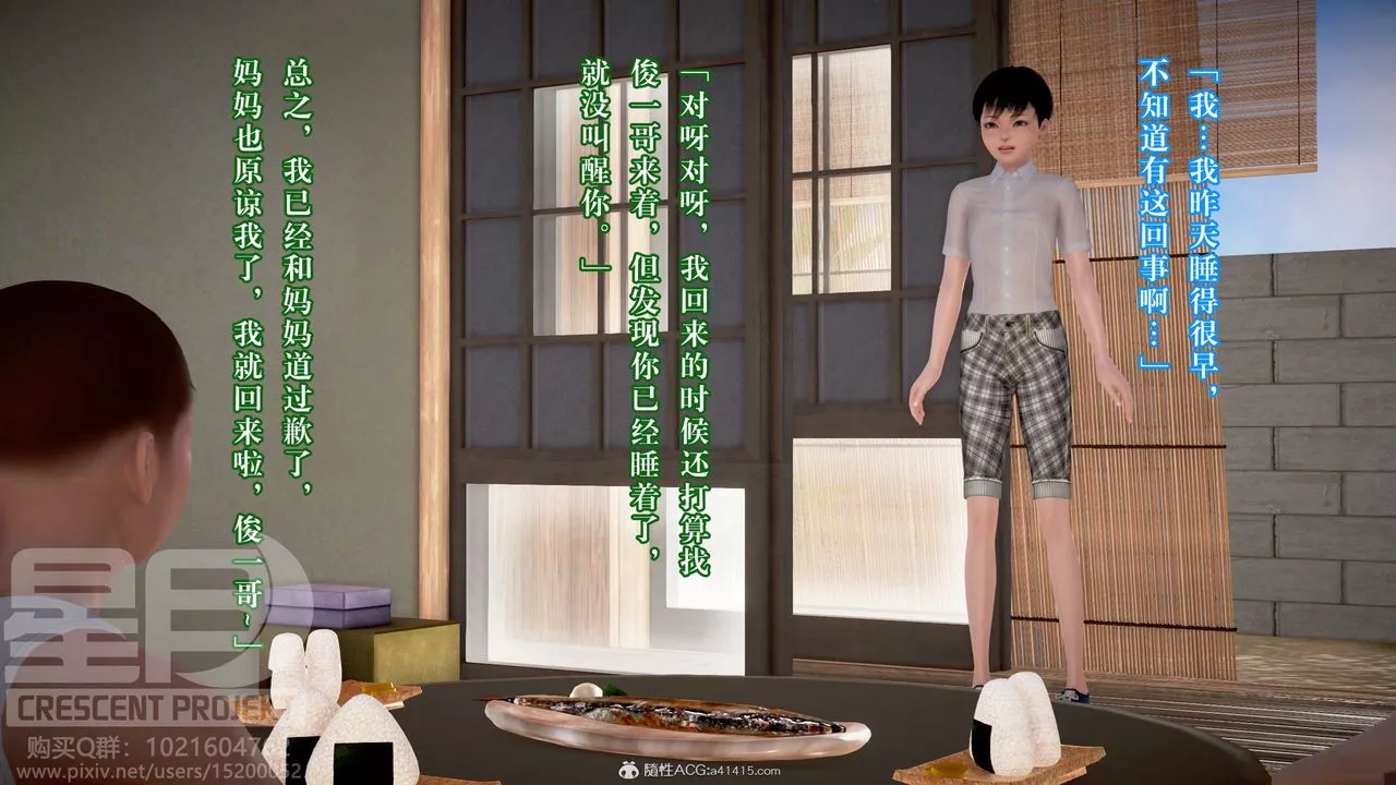 [3D]被寢取的護理-鄰孩篇第12話