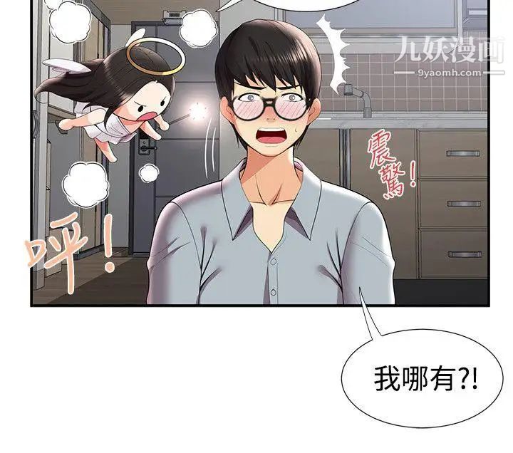 无法自拔的口红胶第29话