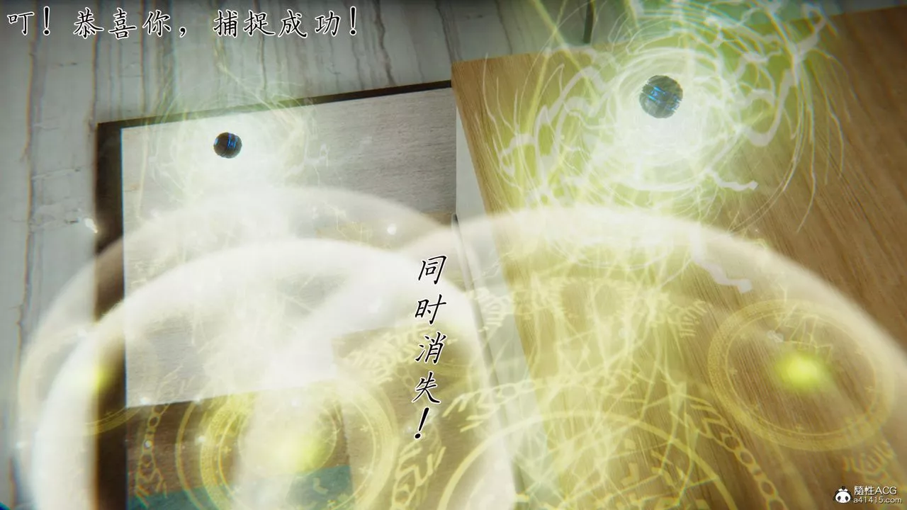 [3D]新寵物捕捉大師第34話