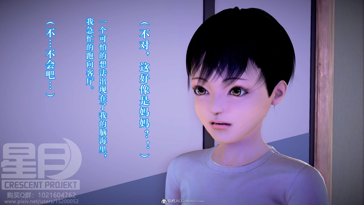 [3D]被寝取的护理-邻孩篇第12话