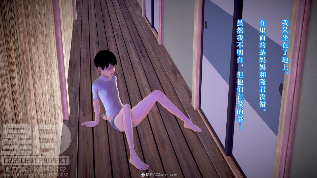 [3D]被寝取的护理-邻孩篇第12话