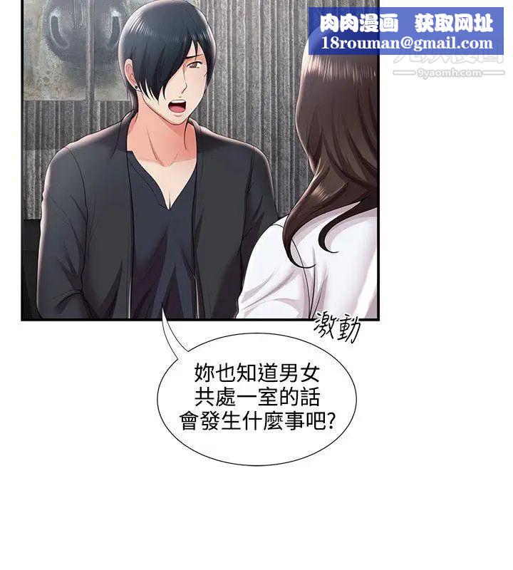 無法自拔的口紅膠第30话